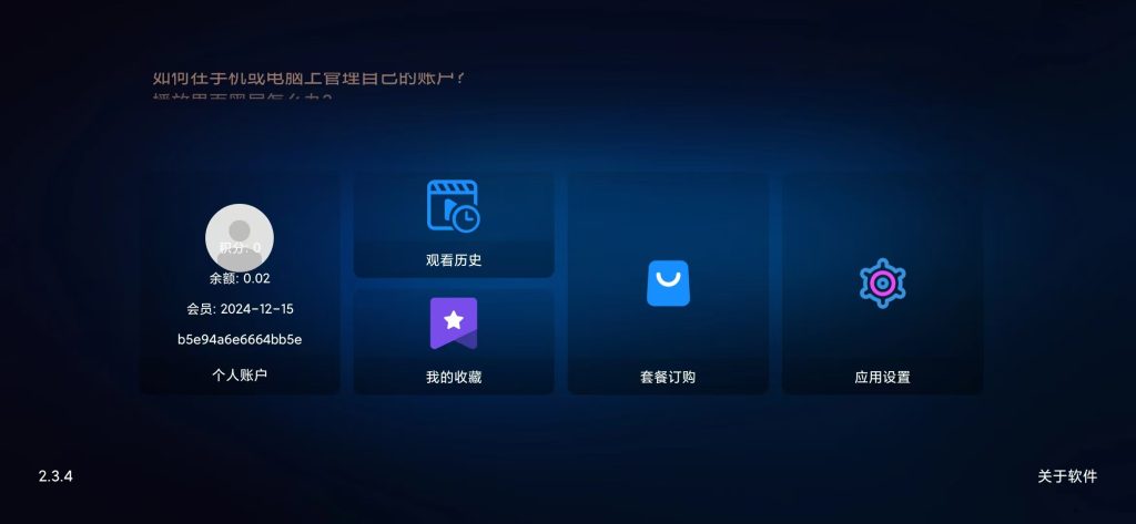 图片[3]-绿豆盒子itvbox影视APP双端源码 TV+手机双端 支持直播/后台管理仓库/会员系统/卡密系统/批量生成账号 自动换源 集成免签约支付系统-萤云资源网