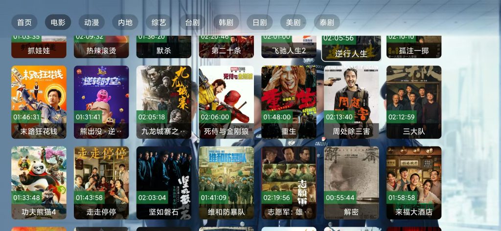 图片[4]-绿豆盒子itvbox影视APP双端源码 TV+手机双端 支持直播/后台管理仓库/会员系统/卡密系统/批量生成账号 自动换源 集成免签约支付系统-萤云资源网