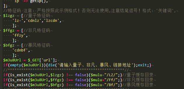 图片[2]-量子非凡暴风m3u8资源去广告json解析接口源码-萤云资源网