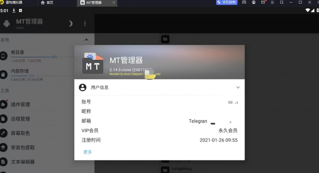 分享名称：MT管理器永久会员版.apk-萤云资源网