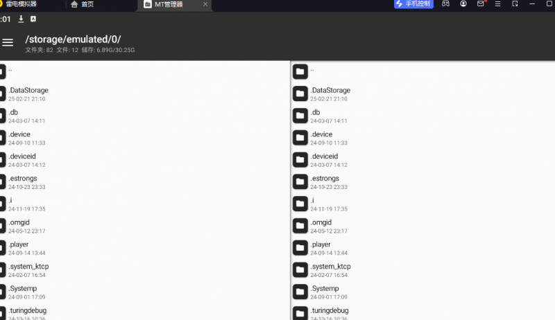 分享名称:MT管理器永久会员版.apk-萤云资源网