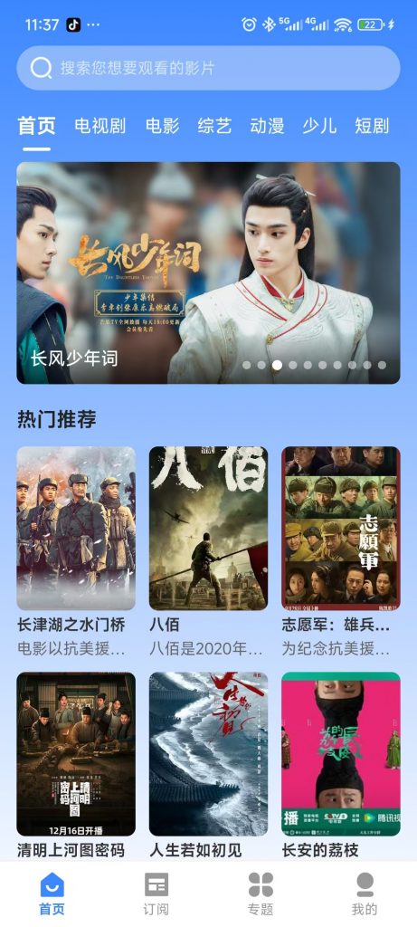 图片[2]-全网热剧免费追！这App杀疯了-萤云资源网