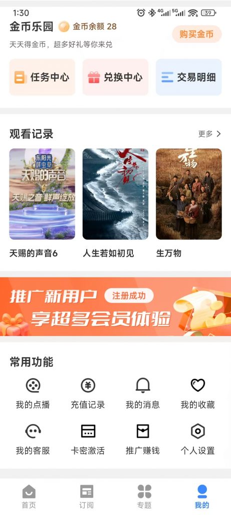 图片[3]-全网热剧免费追！这App杀疯了-萤云资源网