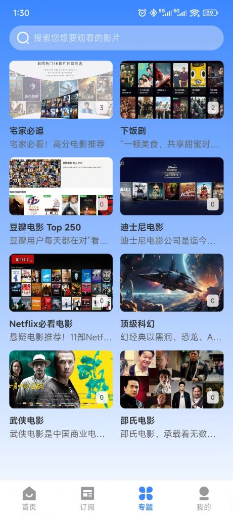 图片[4]-全网热剧免费追！这App杀疯了-萤云资源网
