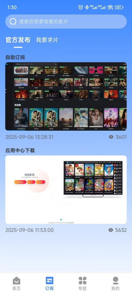 图片[5]-全网热剧免费追！这App杀疯了-萤云资源网