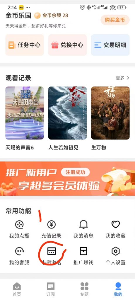 图片[8]-全网热剧免费追！这App杀疯了-萤云资源网
