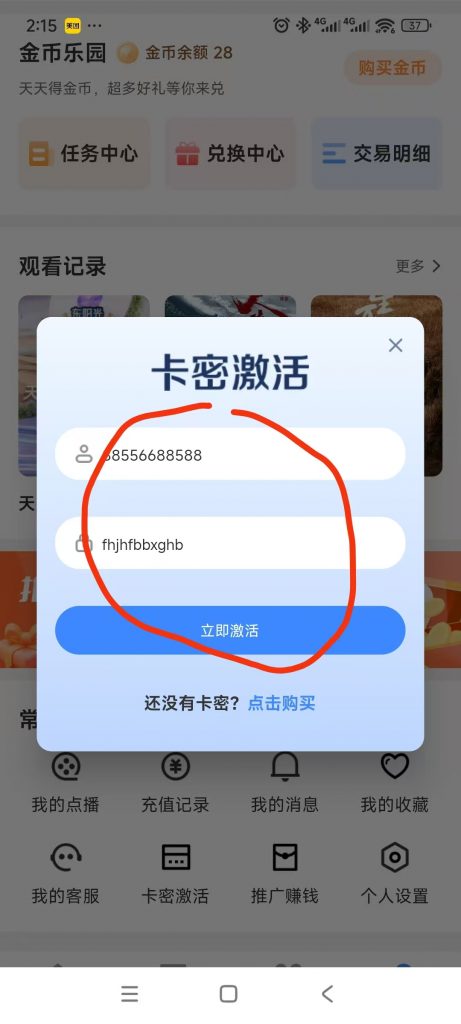 图片[9]-全网热剧免费追！这App杀疯了-萤云资源网