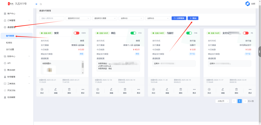 图片[20]-支付宝免CK配置教程-萤云资源网
