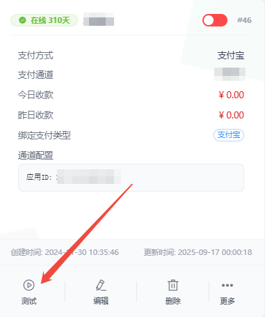 图片[23]-支付宝免CK配置教程-萤云资源网